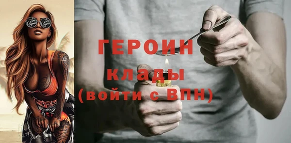 мяу мяу кристалл Бородино