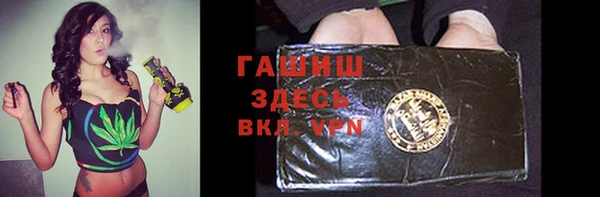 мяу мяу кристалл Бородино