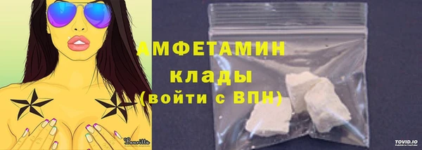 мяу мяу кристалл Бородино