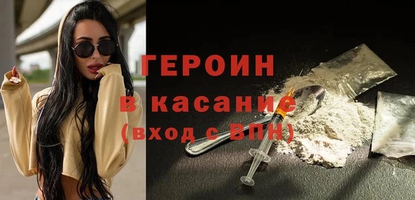 мяу мяу кристалл Бородино