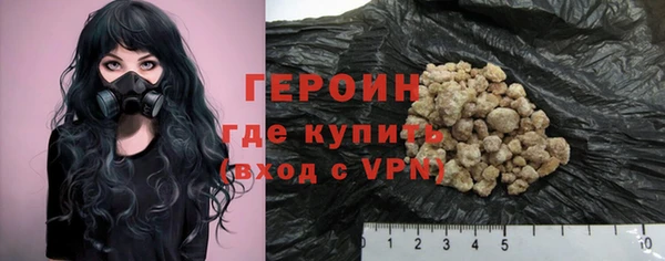 мяу мяу кристалл Бородино