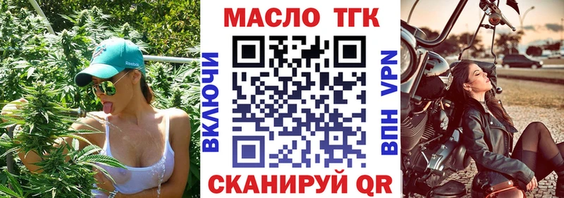 ТГК гашишное масло Тында